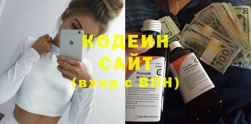 Кодеин Purple Drank  кракен онион  darknet какой сайт  Дятьково 